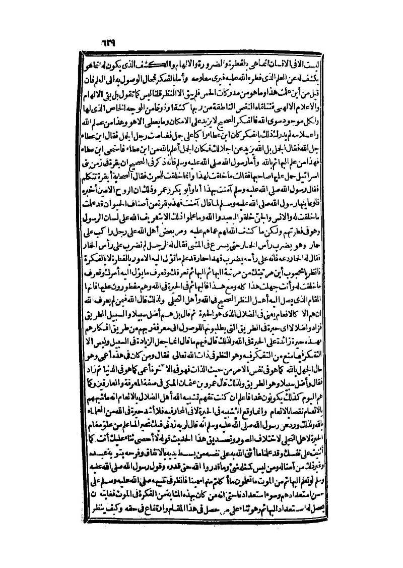 futmak.com - Page 639 - from part Three of the second Boulaq edition